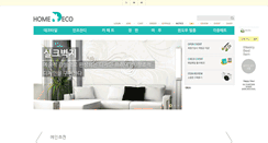 Desktop Screenshot of homedeco114.co.kr