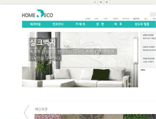 Tablet Screenshot of homedeco114.co.kr